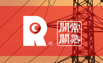 常熟开关